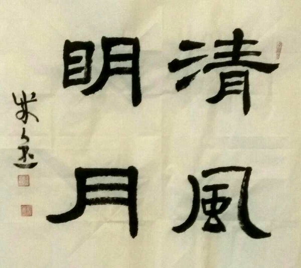 刘成金书法作品欣赏（联系方式：13152178779）